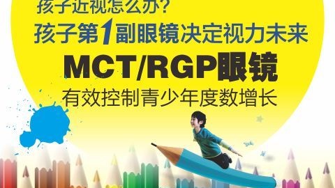 要准确了解硬性透氧性隐形眼镜（RGP）矫正近视的费用，通常不是指一个单一的镜片价格，而是一整套包含专业检查、镜片验配和长期护理在内的综合花销