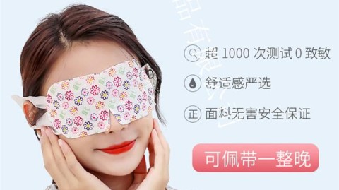 蒸汽眼罩不能矫正视力，它的作用与视力矫正无关