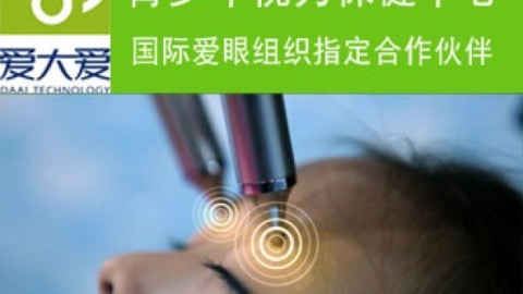 结论先行，雾化护眼对矫正视力没有直接帮助，但对缓解视疲劳、改善假性近视有辅助作用，从而可能间接让视力表现有所回升