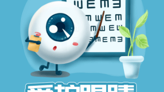 依视控日常护眼训练是近年来市场上出现的一类视觉训练产品/服务，主要针对近视防控、缓解视疲劳等需求。从现有科学证据来看，需要区分几个层面
