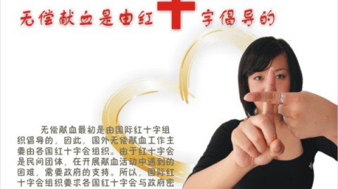 矫正视力后可以献血吗？一文说清眼科手术与献血的关系