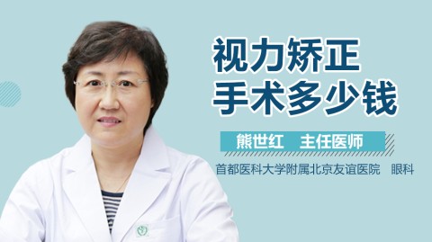 一、主流手术方式与价格区间
