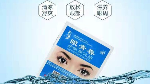 我来搜索关于护眼贴缓解眼疲劳的相关资料，然后为您撰写科普文章