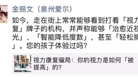 真性近视可以矫正视力恢复吗？