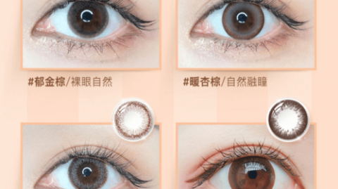 很多人以为美瞳只是隐形眼镜的带妆版，但实际上，当涉及到矫正视力这个功能时，两者在设计、工艺和对眼睛的影响上有着显著的区别