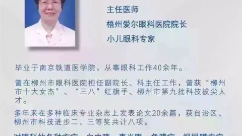 矫正视力的非手术方法，从光学矫正到场景化配镜的视光学指南